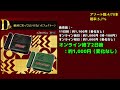 【相場情報】悪夢のオンライン終了から2日後！現在の価格はどうなった！？安く購入する方法はあるのか！？一番くじ ガキの使いやあらへんで！ 絶対に笑ってはいけないシリーズ