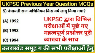 UKPSC Gk Previous Year MCQs-01 | Uttarakhand Gk Mcq | All PYQs Uttarakhand Mcqs | Gk Tracker