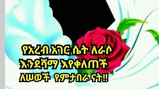 🛑#በመዳም ቤት ሸቃላ ተብላችሁ ታውቃላችሁ?ለምንድነዉ ሸቃላ ሲባል እሚከፋችሁ?