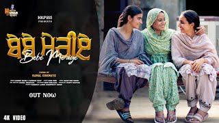 Bebe Meriye (Official Video)| Harman Deep | Khush Sidhu | Kamal Cinematic | Latest Panjabi Song 2024