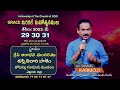 tp gudur promo for telecast