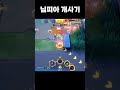 님피아 궁극기 하이퍼보이스 개사기 ㅋㅋㅋㅋㅋㅋ shorts 포켓몬 유나이트