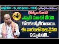 Dhanasu Rasi Vara Phalalu Oct 01-07, 2024 | Tarot Card Reading In Telugu | Sagittarius | Avinash Das