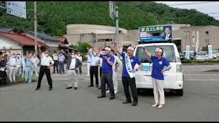 【足立からのメッセージ】個人演説会13日目但東街頭演説会より