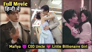 Mafiya CEO Uncle 😈 One Night Stand With Little Billionaire Girl And He Can't Resist To Marry Her