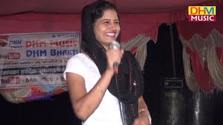 रेनू की इस रागनी ने सबका मन मोह लिया  || RENU SHEORAN || MAHENDARGARH PROGRAM || DHM MUSIC