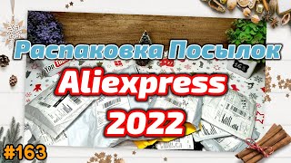 №163 Распаковка и Обзор Посылок с Aliexpress 2022 !