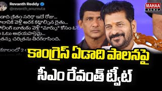 కాంగ్రెస్ ఏడాది పాలనపై సీఎం రేవంత్ ట్వీట్ CM Revanth Reddy Tweet | Mahaa News