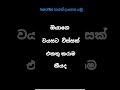 අනේ මාව suscribe කරන්න කෝ