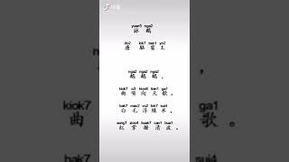 古代漢語(中古音) 之駱賓王-- 《詠鵝》。 Ancient Chinese Pronunciation