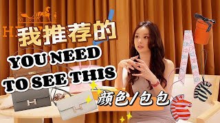 开箱Hermes Wallet To Go 💗👜+ 测评 ｜一包多用｜意外收获 Hermes Bag Charm ｜milayoko