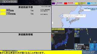 【津波注意報】鳥島近海　M5.8 (2024年9月24日 8時14分頃発生)