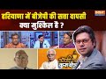 Coffee Par Kurukshetra: जम्मू-कश्मीर और हरियाणा चुनाव के नतीजे चौंकाएंगे? BJP Vs Congress