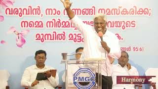 20230806 Pastor Thomaskutty Psalm 141