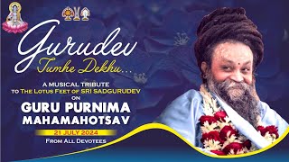 Guru Purnima Bhajan || 2024 || Gurudev Tumhe Dekhu || Sadgurudev Kathia Baba || Jai Gurudev