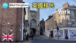 Warrington 英國移民生活 | 分享約克York之行