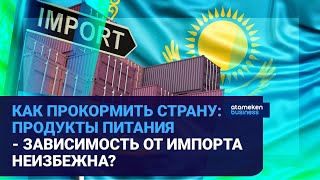 Как прокормить страну: продукты питания - зависимость от импорта неизбежна?