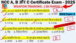 ncc b certificate mcq exam 2025 | ncc c certificate mcq exam 2024 | Weapon Training ncc mcq exam pdf