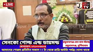 মুর্শিদাবাদের জঙ্গিপুর পৌরসভা ২১ নম্বর ওয়ার্ডে ড্রেন নির্মানে ব‌্যাপক অনিয়‌মের অভিযোগ