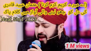 Aaye Mere Kareem Karam krna | The best Kalam  e Dua | Heart touching naat 2023 | Usman Ubaid Qadri.