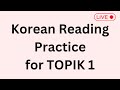 Korean Reading Practice for TOPIK 1