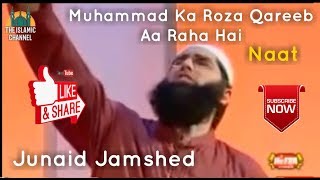 Muhammad Ka Roza Qareeb Aa Raha Hai | Naat | By Junaid Jamshed