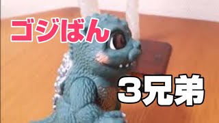 Gozynetzilla No.148　ゴジネットジラさん第148話 ゴジばん　