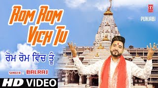Rom Rom Vich Tu | Balraj | G Guri | Punjabi Mata Bhentein | New Latest HD Video Devotional Song