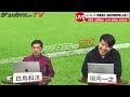 【jリーグ】2024シーズン閉幕直前！気になる最新移籍情報をお届け！【海外サッカー】