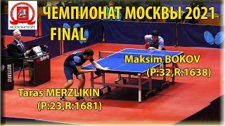 FINAL MOSCOW CHAMPIONSHIP 2021 BOKOV - MERZLIKIN #tabletennis #настольныйтеннис