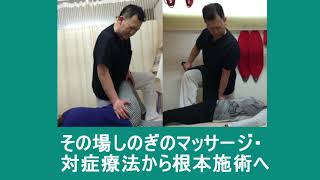 室蘭で腰痛・ぎっくり腰ならお任せください！楽山整骨院