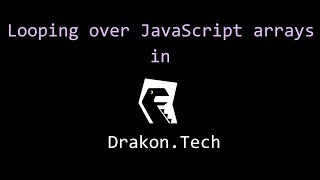 Drakon.Tech tutorial: how to iterate over an array in JavaScript