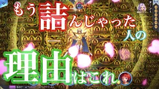 【聖闘士星矢 ライジングコスモ】課金しなくても大丈夫 4日目でもう進めなくなった人がやりがちな間違い Saint Seiya Awakening