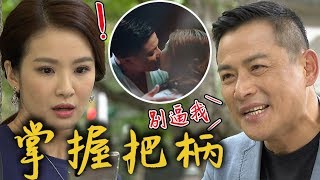 炮仔聲│EP331 韻如被宏傑掌握了把柄 威脅他叫坤茂還錢 The Sound Of Happiness│ Vidol.tv