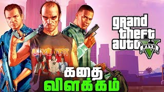 GTA V -Grand Theft Auto 5 - Full Game Story - Explained in Tamil (தமிழ்)