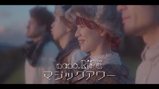 nano.RIPE「マジックアワー」Official Music Video / 『転生して田舎でスローライフをおくりたい』イメージソング / Magic Hour