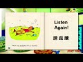 美語繪本 first little readers_level c_bubble shapes中文字幕0 6歲 english sorty for toldders and kids