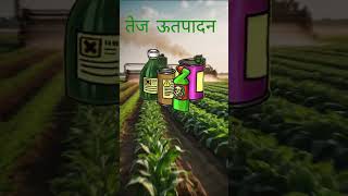 The kisan difference between organic farming and chemical farming  #farming #healthyfood #food