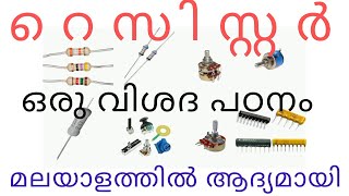 Resistor explained (Malayalam)