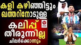 കളി കഴിഞ്ഞിട്ടും കലിപ്പ് തീരുന്നില്ല; ഇത് വല്ലാത്ത ലഹരി തന്നെ | Kerala pradeshikam