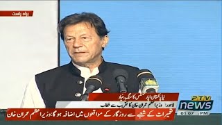 Prime Minister Imran Khan Speech at Groundbreaking Ceremony of LDA City Naya Pakistan Apartments