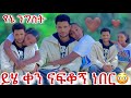 💦ቤኪ ይሄን ቀን ስናፍቀው ነበር አል 🥰መሲ ለቤኪ ዘፈነችለት