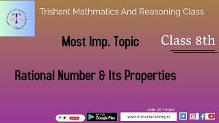 RATIONAL NUMBER 