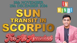 SUN TRANSIT IN SCORPIO FROM 16TH NOVEMBER FOR ALL ASCENDANT [IN HINDI]