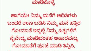 ಒಂದು ಸಣ್ಣ ಕನ್ನಡಿಯಿಂದ ಈ ಸರಳ ಪರಿಹಾರ ಮಾಡಿ