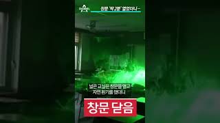 실내 감염 막으려면 OO이 필수?…바이러스·침방울 농도 낮추는 비법 / 채널A #shorts