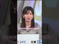 檜山沙耶　私はさやっちです😂 檜山沙耶 ウェザーニュースlive 可愛い 癒し