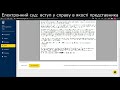 Електронний суд вступ у справу в якості представника. Покрокова інструкція.