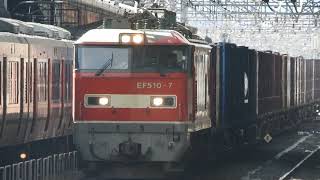 EF510-7　[貨物]　京都駅通過