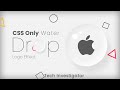 CSS Water Drop Logo Effect | Html CSS Special Effects || Tech Investigator ||🔥 #html #css #htmlcss